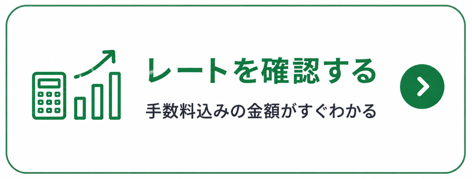 Elixir レート換算